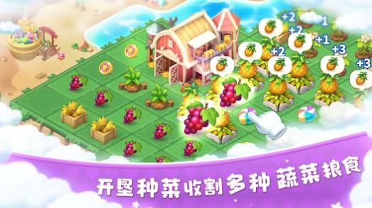 合成岛屿模拟农场安卓版下载2025版