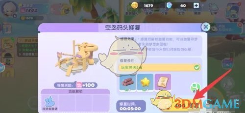 《梦想家园》空岛码头修复方法