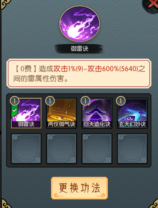 《长生天机降世》吕风人物攻略