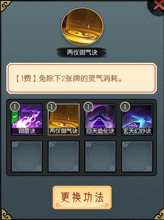 《长生天机降世》吕风人物攻略