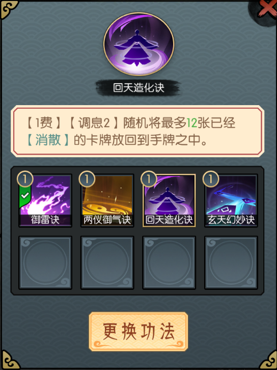 《长生天机降世》吕风人物攻略