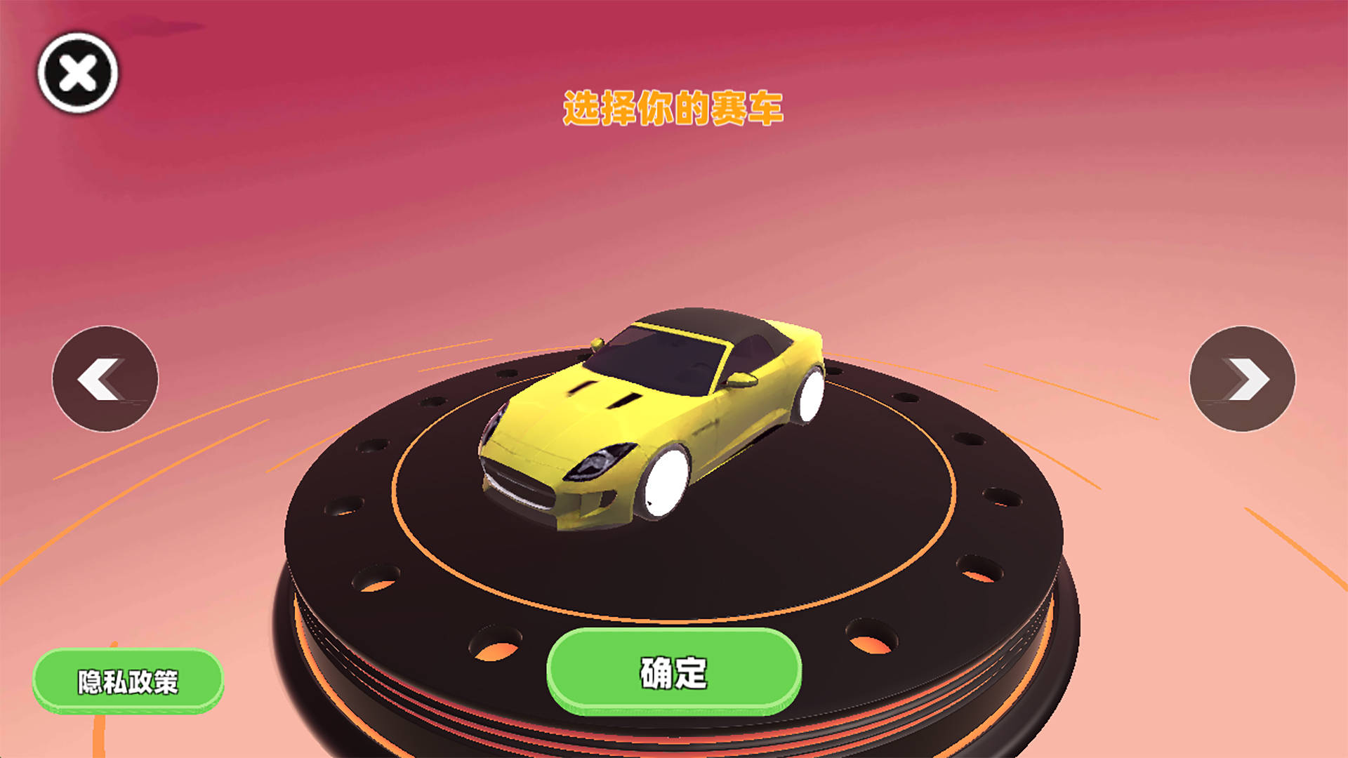 跑车豪车遨游世界安卓app下载安装