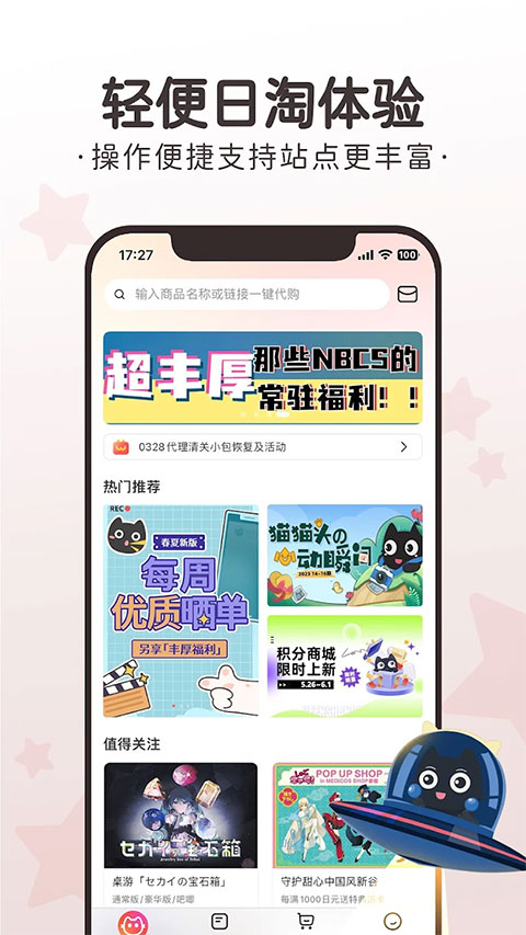 任你购go