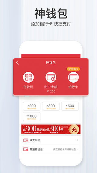 必胜客安卓版