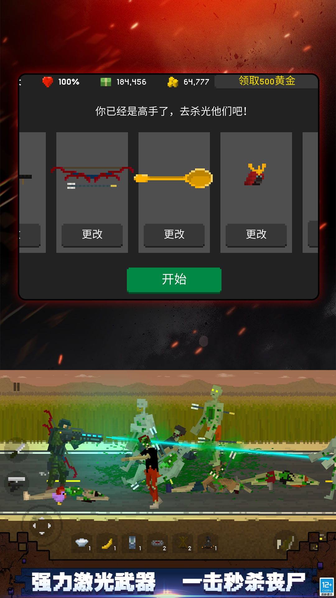顶替者僵死生存app最新版下载