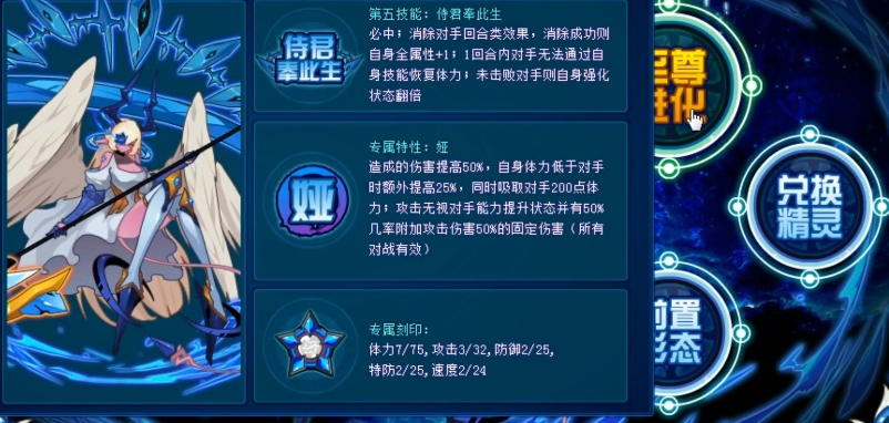 《赛尔号巅峰之战》艾丽娅介绍