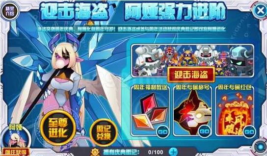 《赛尔号巅峰之战》艾丽娅介绍