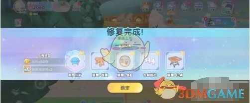 《梦想家园》家居工坊修复方法