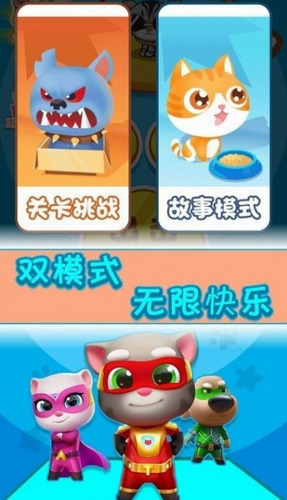 汤姆闯狗窝安卓最新版最新下载免费版