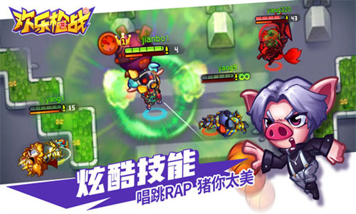 欢乐枪战免广告闪玩版最新安卓版本