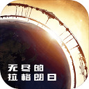 无尽的拉格朗日2025安卓版