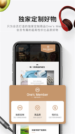 1号店网上购物商城app