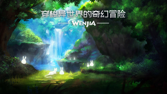 文嘉iOS版下载2025下载