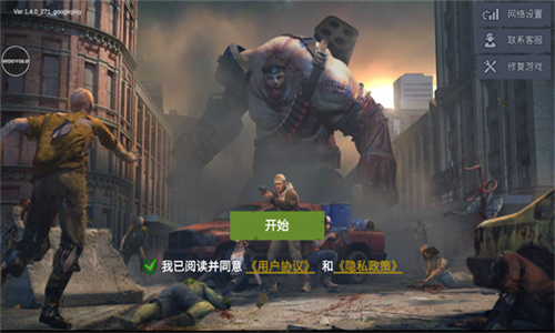僵尸前线4无限金币钻石版最新版本下载