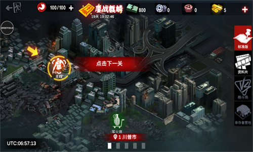 僵尸前线4无限金币钻石版最新版本下载