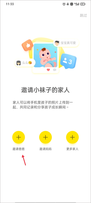 时光小屋手机版