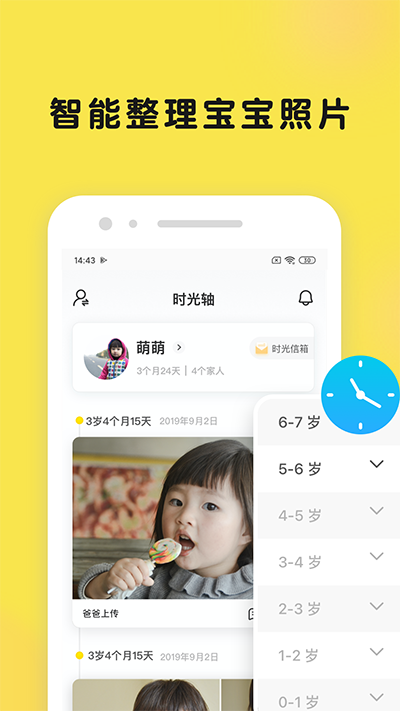 时光小屋手机版