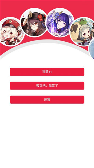 原神桌宠手机版
