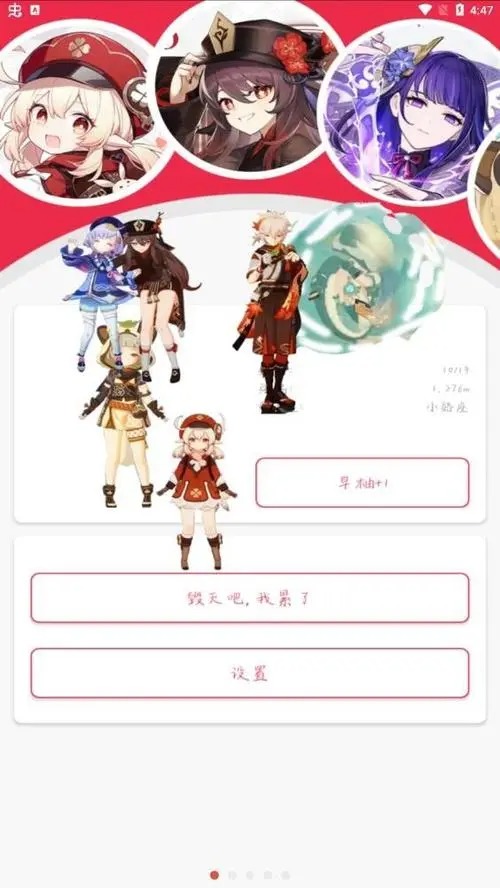 原神桌宠手机版