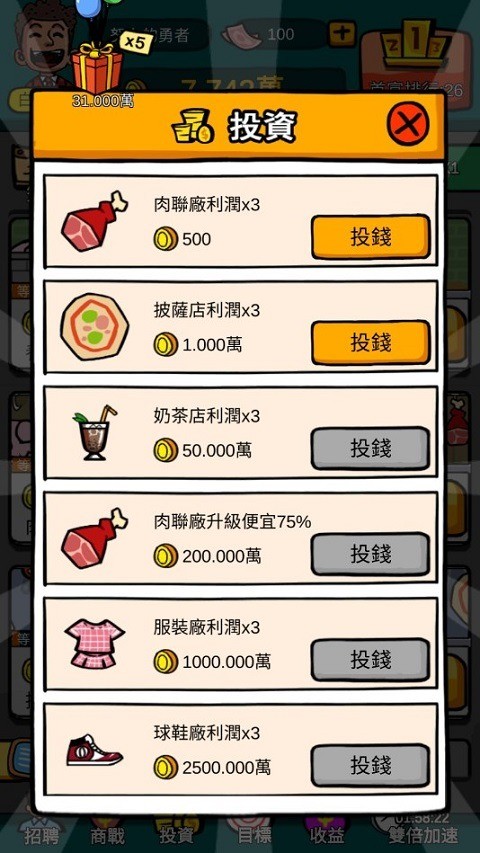 首富特烦恼下载安装app最新版下载