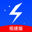 闪电手机管家手机下载安装