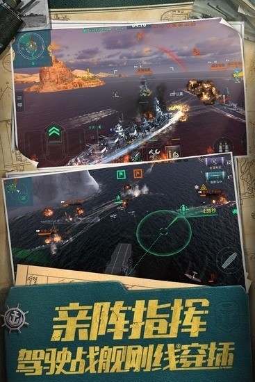 战舰世界闪击战手游官网下载app
