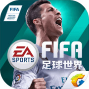 FIFA足球世界体验服最新版本