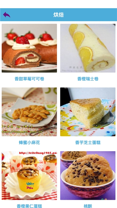 贝贝菜谱软件展示图