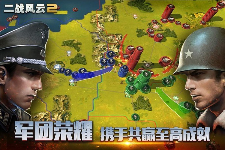 二战风云2官网最新下载安卓版
