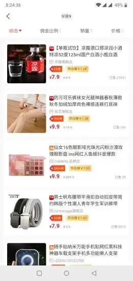 懒猪优选app截图