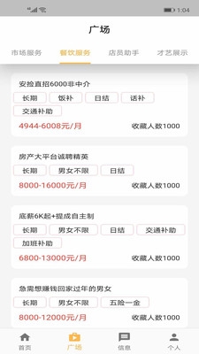 零点手机兼职软件展示图