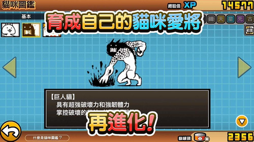 猫咪大战争最新版下载下载最新版本