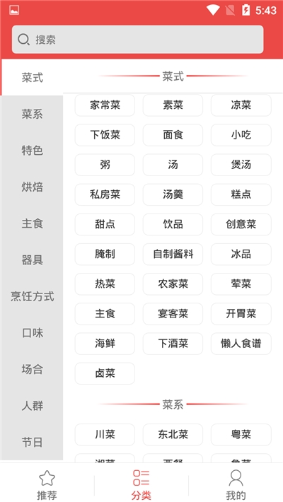 龙虎斗菜软件展示图