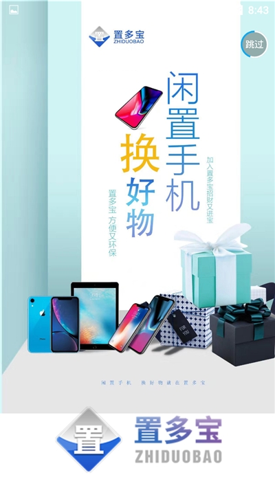 置多宝app截图