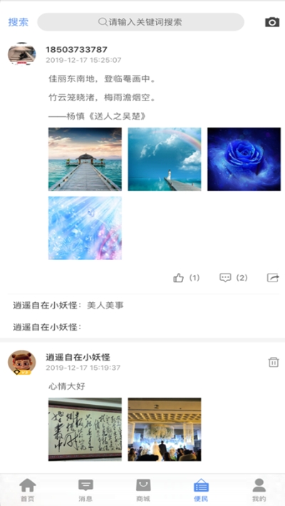 易职宝app截图