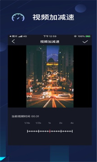 剪视app截图