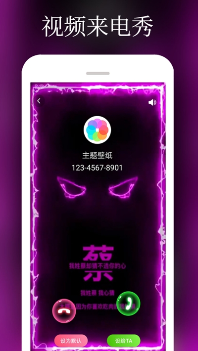壁纸主题来电铃声软件展示图