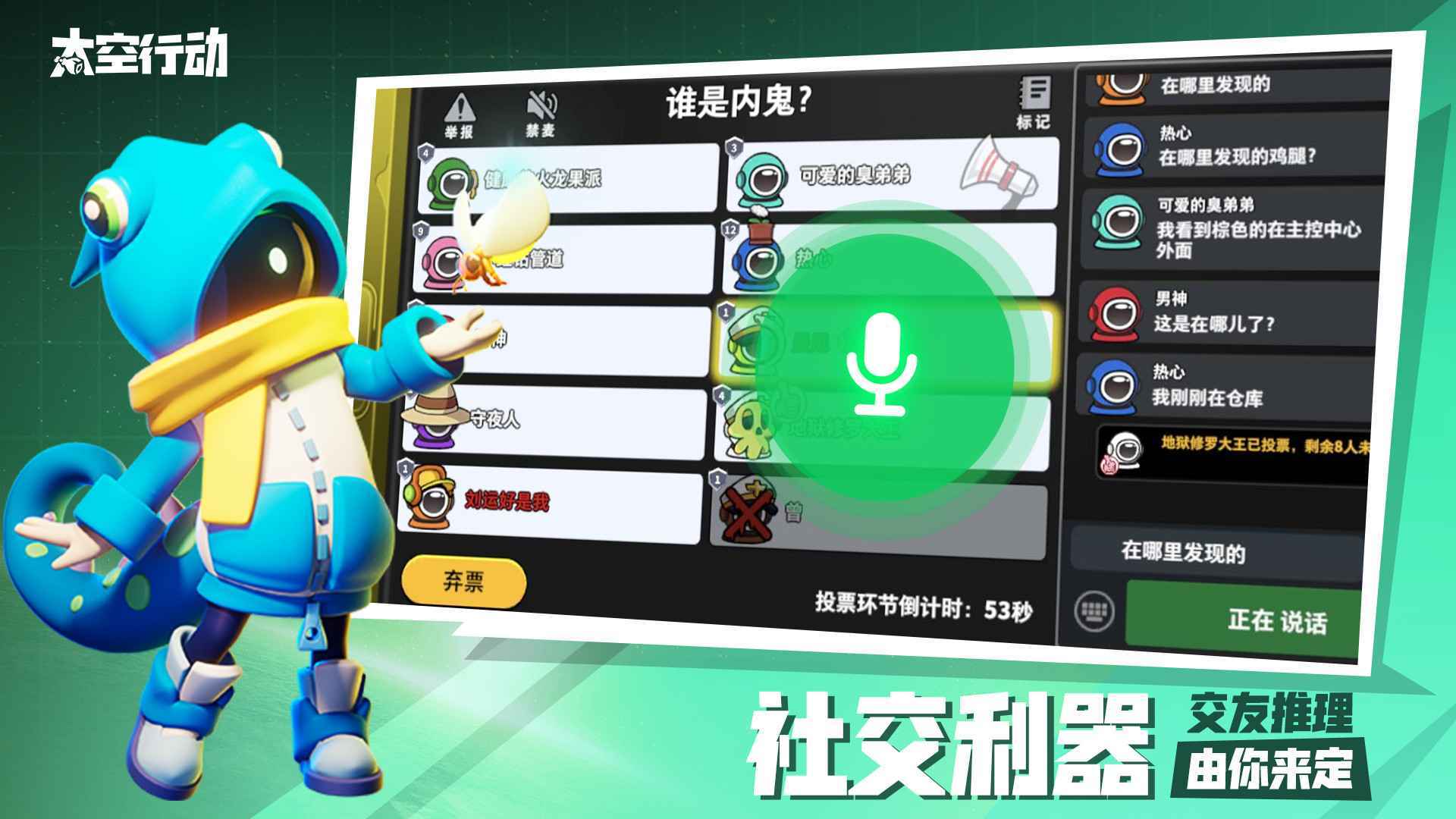 太空行动正版手游下载