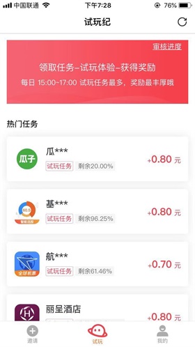 宜赚生活软件展示图