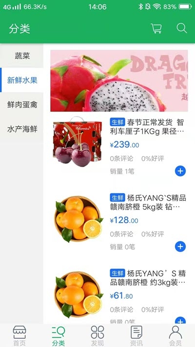 鹿上庄园软件展示图