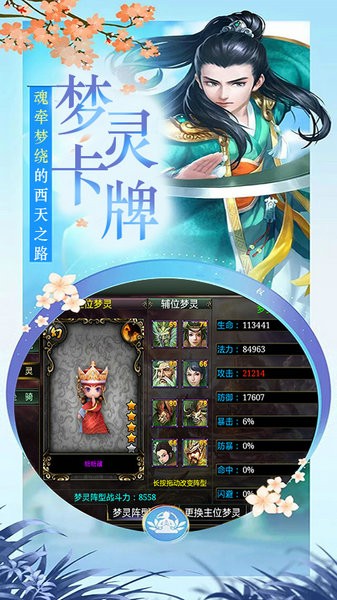 西游奇遇记手机版安卓版安卓版最新版