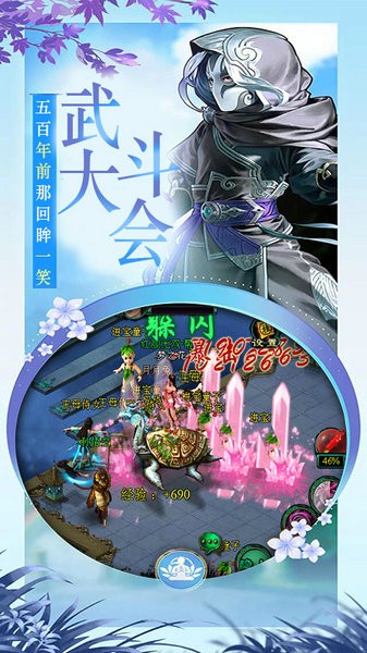 西游奇遇记手机版安卓版安卓版最新版