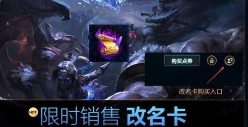 《王牌战士改名卡获取攻略》（教你轻松获得改名卡）