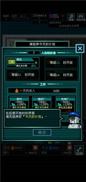 监狱365天最新下载