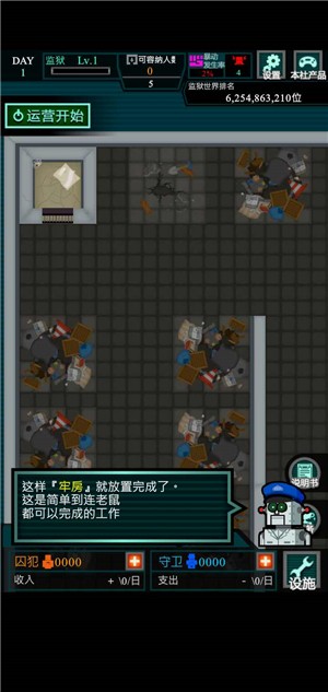 监狱365天最新下载