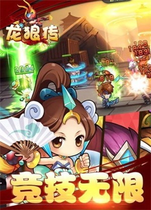 龙狼传游戏手机版app安卓下载