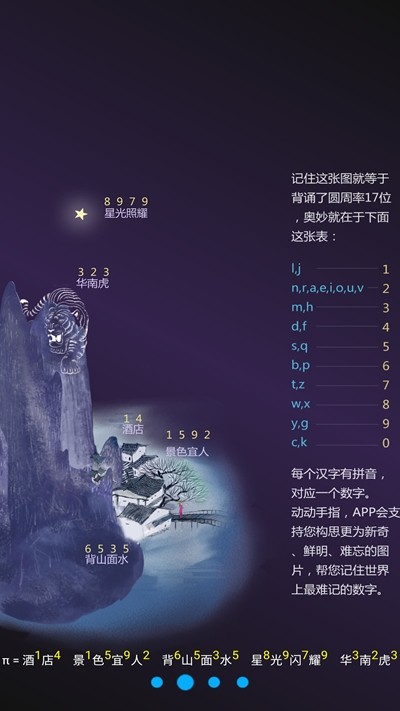 慧见想象app截图