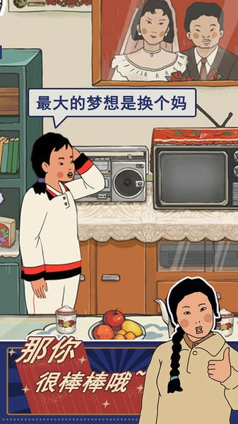 王蓝莓的幸福生活游戏下载安装最新版安卓版2025下载