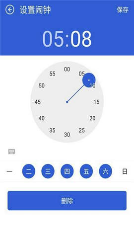 简闹钟app截图