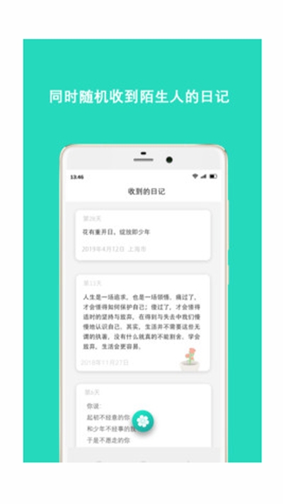 心花软件展示图
